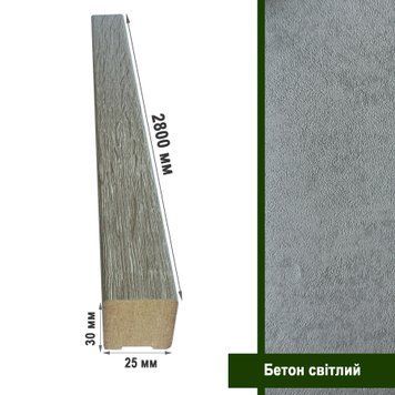 Рейки декоративні МДФ&nbsp;2529 "Бетон світлий" | Декоративні рейки МДФ